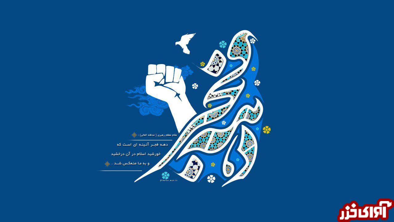 بیانیه سپاه کربلا مازندران در سی و هشتمین سالگرد پیروزی شکوهمند انقلاب اسلامی ایران