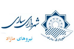 دغدغه شورای شهر ساری؛ از برداشت نارنج تا نگه‌داشت ۳۵۰۰ نیروی مازاد شهرداری