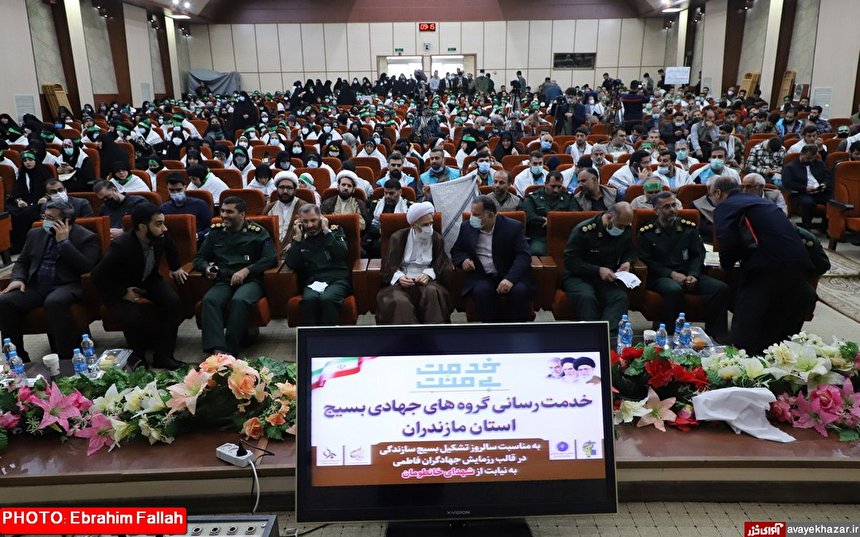 آئین افتتاحیه رزمایش بزرگ جهادگران فاطمی مازندران