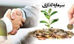 همایش‌ فرصت‌های سرمایه‌گذاری شرق مازندران ۲۴ آذرماه برگزار می‌شود/ معرفی ۱۲۷ فرصت سرمایه‌گذاری در شرق مازندران