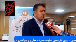 نمره مثبت بابایی‌کارنامی به اقدامات ۲۰ ماهه حسینی‌پور در آستانه دومین سفر رییس جمهور به مازندران