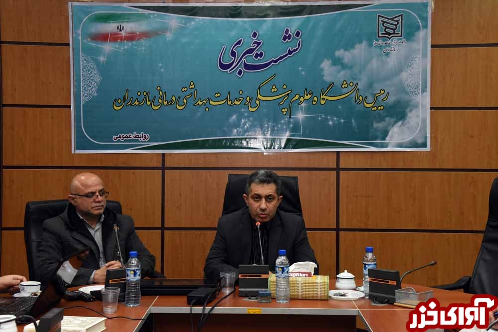 بازدید خبرنگاران از پروژههای سلامت ساری و نشست خبری با رئیس دانشگاه علوم پزشکی مازندران بازدید خبرنگاران از پروژههای سلامت ساری و نشست خبری با رئیس دانشگاه علوم پزشکی مازندران
