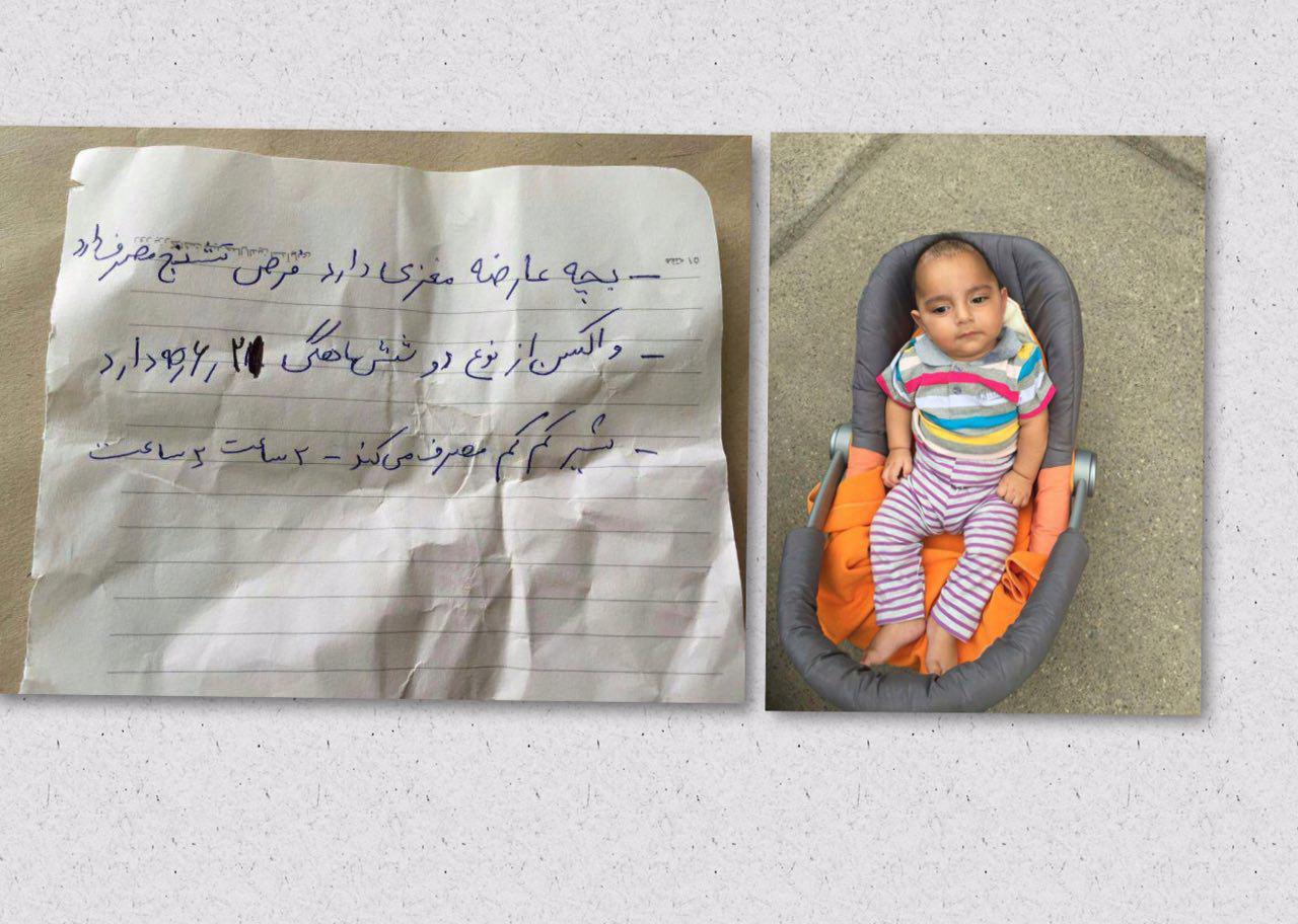 رهاکردن طفل 6 ماهه در پارک