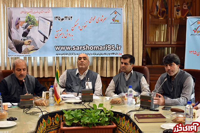 مردم مازندران مشارکت بیشتری در سرشماری داشته باشند مردم مازندران مشارکت بیشتری در سرشماری داشته باشند