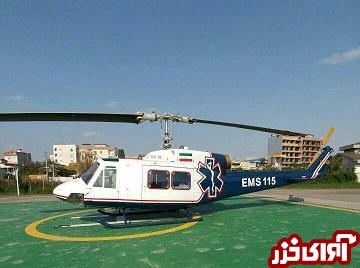 تجهیز اورژانس هوایی مازندران به بالگرد جدید