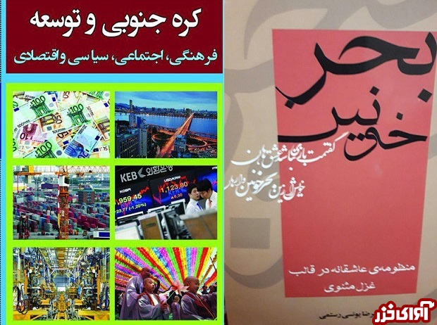 انتشار دو کتاب جدید از علیرضا یونسی‌رستمی معاون سیاسی‌امنیتی استانداری مازندران
