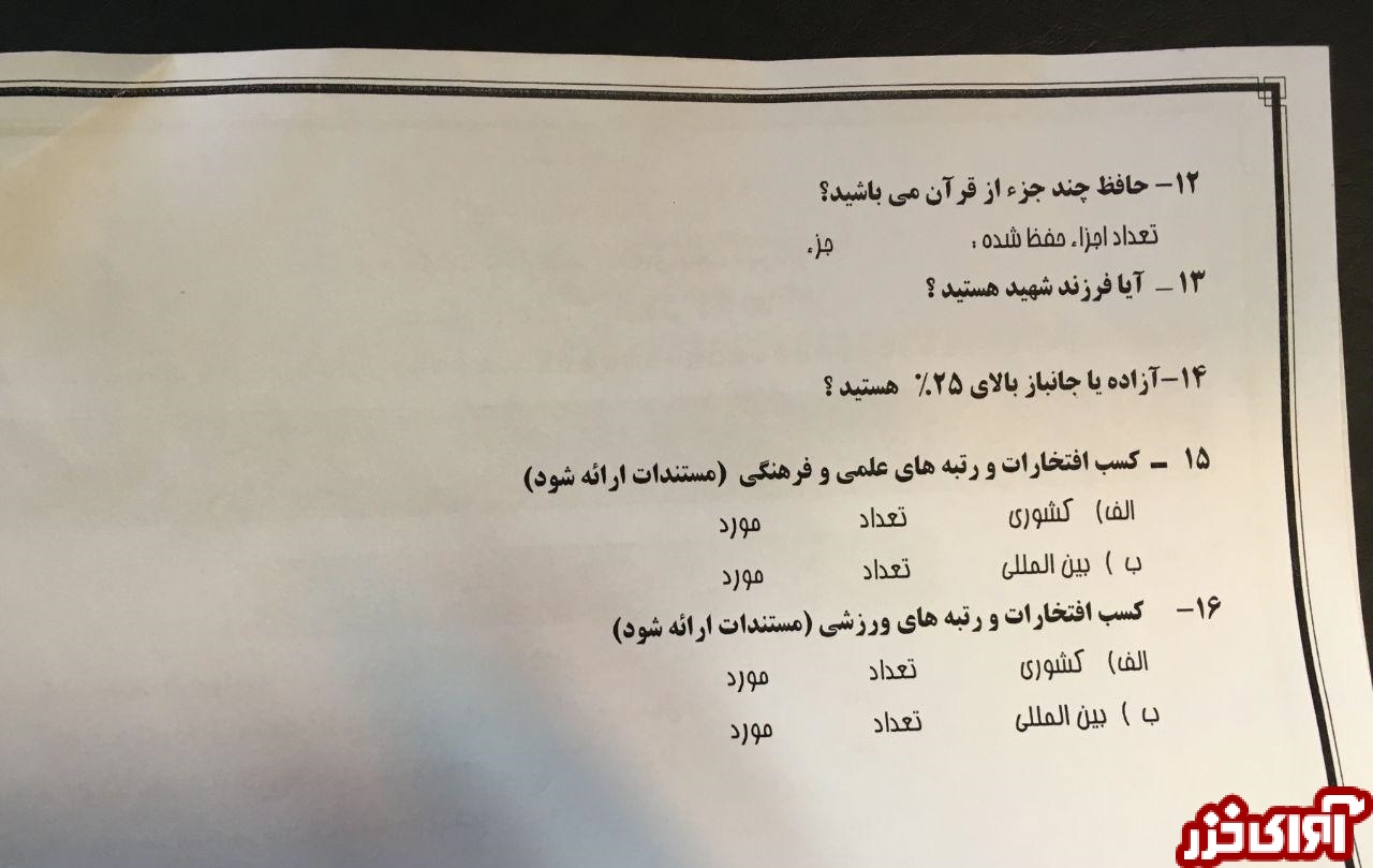 تخصص و تعهد را در شهر خودمان جستجو کنید/ انتخاب شهردار نکا با چه معیاری؟