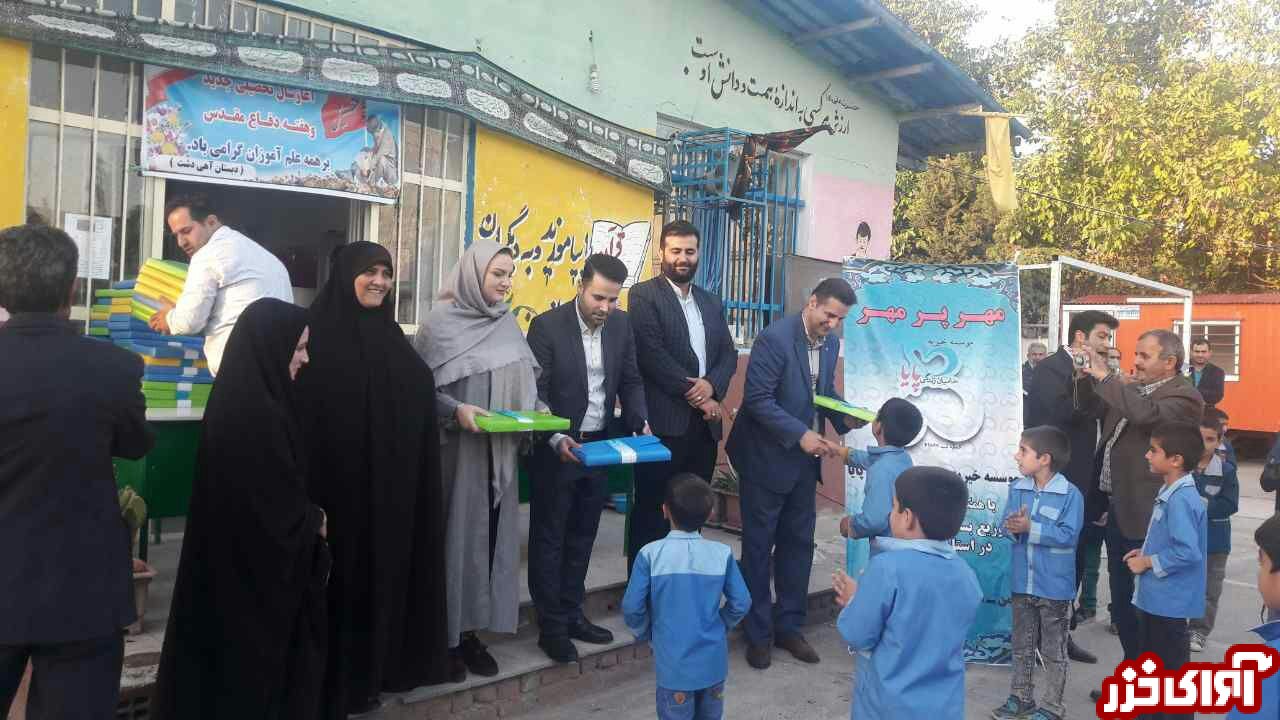 توزیع 480 بسته حمایتی لوازم‌التحریر در مدارس ناحیه 2 ساری