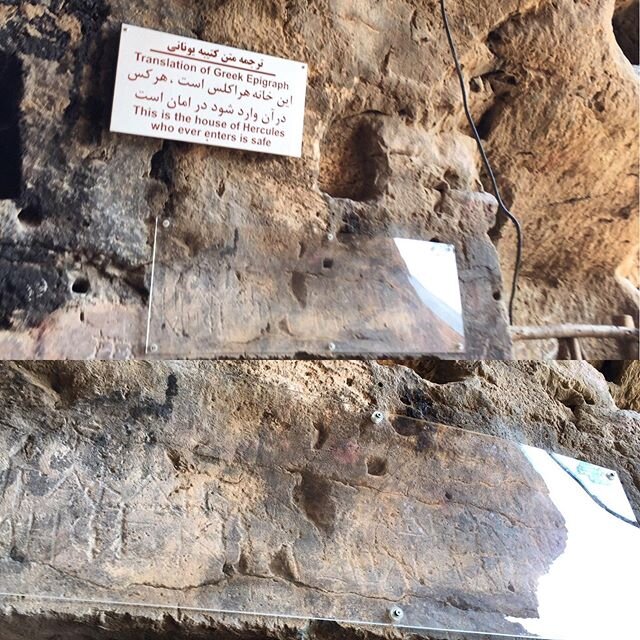 خانه هرکول اینجاست؛ در کردستان خانه هرکول اینجاست؛ در کردستان