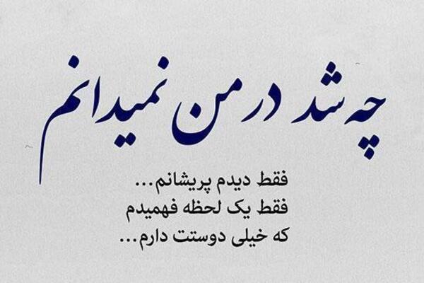 بهترین و زیباترین جملات و متن‌های کوتاه عاشقانه