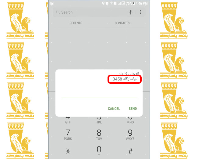 نحوه دریافت رمز پویا بانک پاسارگاد (فعالسازی رمز یکبار مصرف)