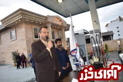 جايگاه بنزين يورو ٤ در محمودآباد افتتاح شد