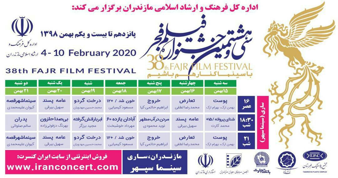 مخاطبان جشنوارهی فجر افرادی آگاه و مطالعهگر هستند مخاطبان جشنوارهی فجر افرادی آگاه و مطالعهگر هستند
