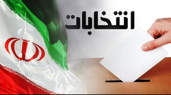 نامزدهای نهایی مجلس یازدهم و کدهای انتخاباتی آنها در حوزه انتخابیه بهشهر، نکا، گلوگاه + عکس