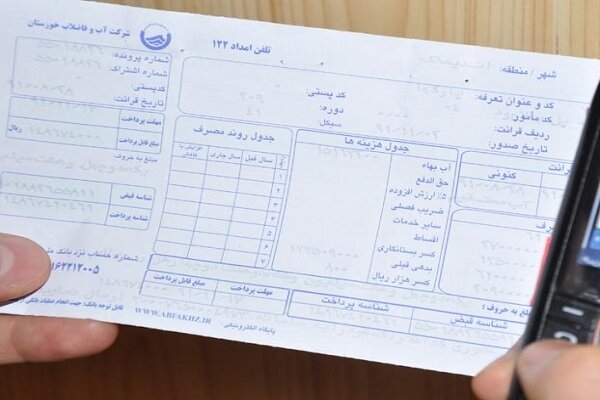 مهلت پرداخت قبوض آب و برق تا پایان اردیبهشت ۹۹ تمدید شد