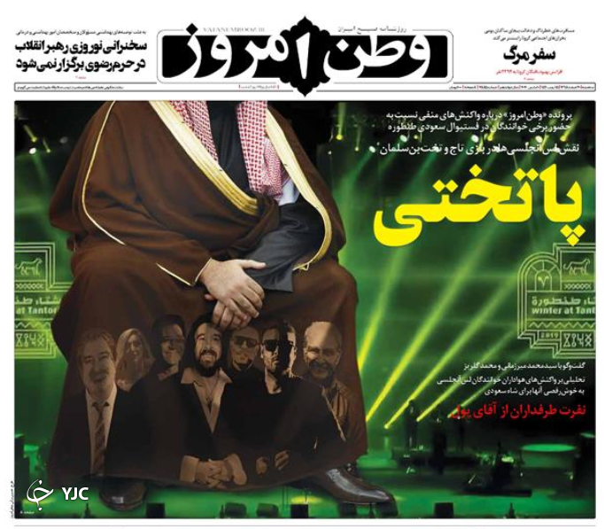 روزنامه