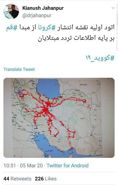 نقشه شیوع کرونا،قم آقای روحانی! مسوولان ستاد ملی مبارزه با کرونا! ادارات را تعطیل، کشور را قرنطینه و ترددها را منع کنید/ کرونا وحشی تر شده است