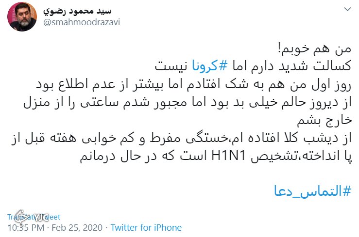 کدام یک از مسئولان و شخصیتهای سیاسی کشور کرونا گرفتهاند؟ کدام یک از مسئولان و شخصیتهای سیاسی کشور کرونا گرفتهاند؟