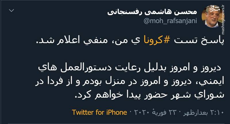 کدام یک از مسئولان و شخصیتهای سیاسی کشور کرونا گرفتهاند؟ کدام یک از مسئولان و شخصیتهای سیاسی کشور کرونا گرفتهاند؟
