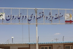 سفر مدیر بندر امیرآباد به منطقه ویژه «دوغارون» افغانستان