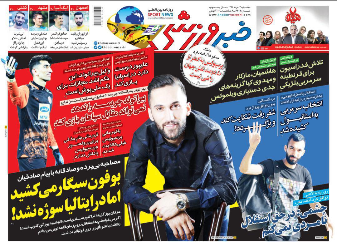 خبر ورزشی - ۷ خرداد