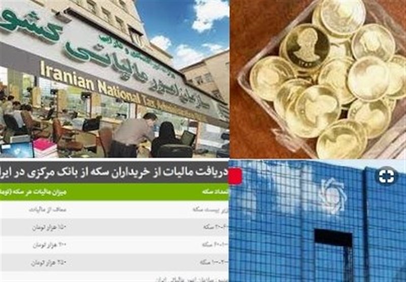 شرط خاص مالیات ستانی از سکه‌های پیش فروشی