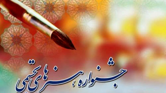 فراخوان جشنواره هنرهای تجسمی جوانان ایران فراخوان جشنواره هنرهای تجسمی جوانان ایران