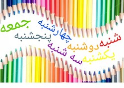 راز روزهای هفته