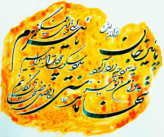 عکس نوشته پاییز جان اخوان ثالث عکس نوشته پاییز جان اخوان ثالث