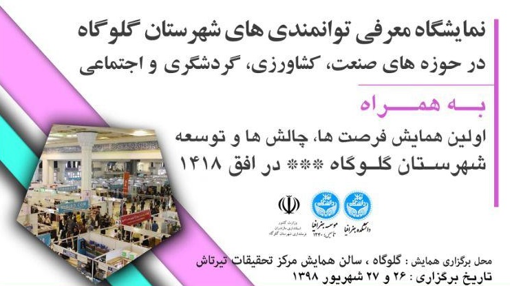 گلوگاه مازندران و زمانی برای نمایش توانمندیها گلوگاه مازندران و زمانی برای نمایش توانمندیها