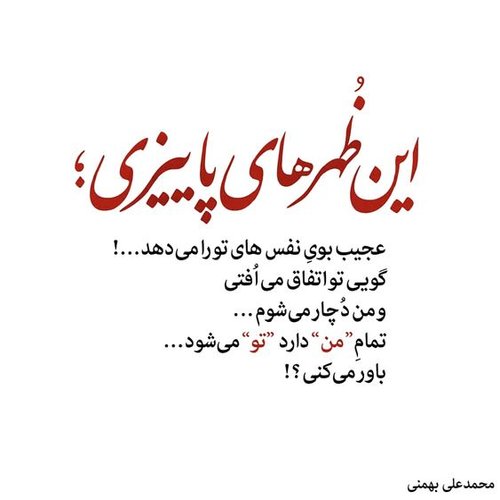 عکس نوشته زیبای پاییزی 