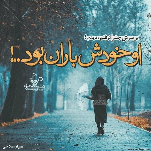 عکس نوشته منظره پاییزی