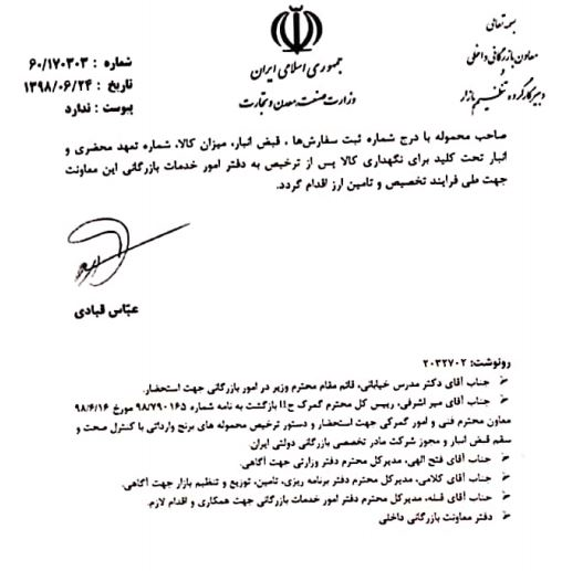 نحوه ترخیص برنج وارداتی تعیین شد+سند نحوه ترخیص برنج وارداتی تعیین شد+سند