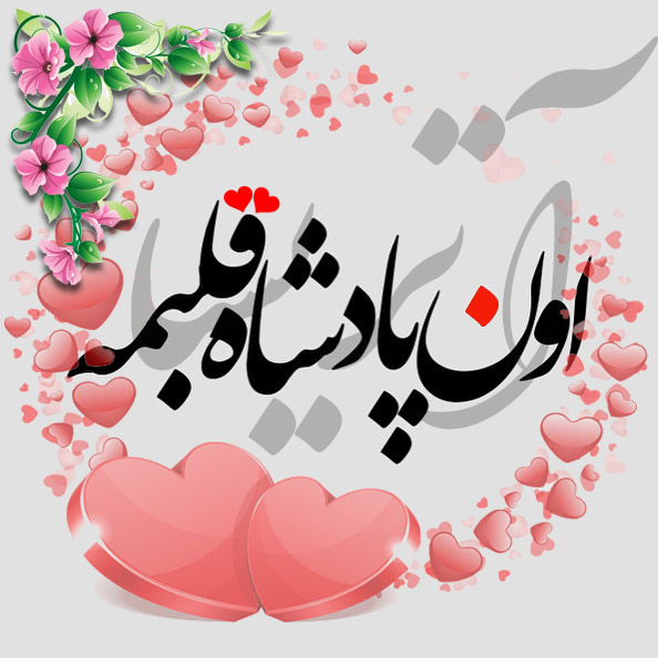 عکس نوشته اسم آتریسا