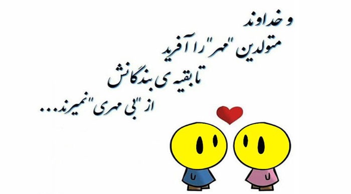 عکس نوشته تولد رفیق مهر ماهی