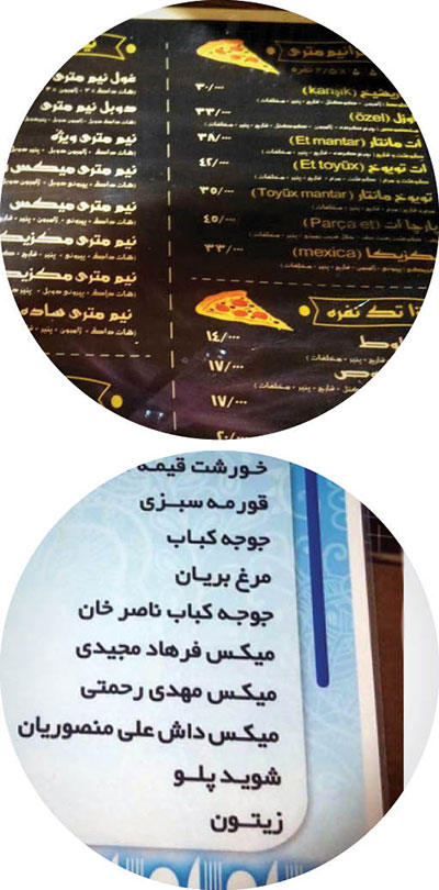اسامی عجیب در منوی رستورانها؛ «دمنوش دلبر» و «میکس فرهاد مجیدی» اسامی عجیب در منوی رستورانها؛ «دمنوش دلبر» و «میکس فرهاد مجیدی»