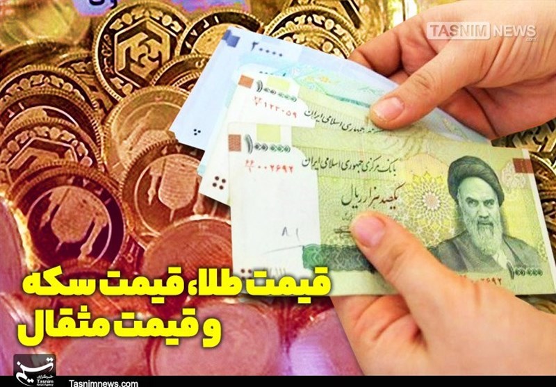 قیمت طلا و سکه و مثقال طلا در بازار امروز