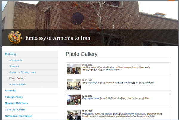 سایت سفارت ارمنستان در تهران