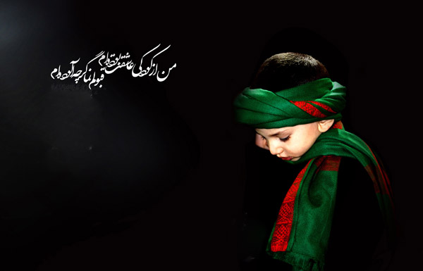شعر محرم کودکانه شعر محرم کودکانه