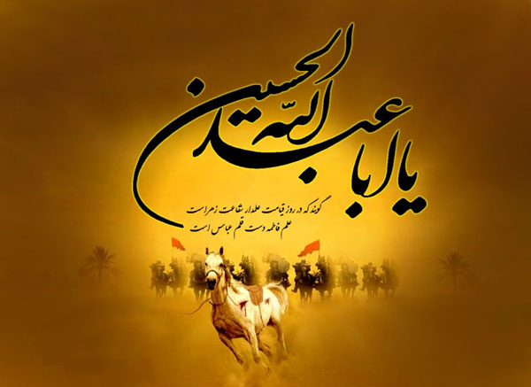 شعر کوتاه محرم - شعر محرم - عکس نوشته محرم شعر کوتاه محرم - شعر محرم - عکس نوشته محرم