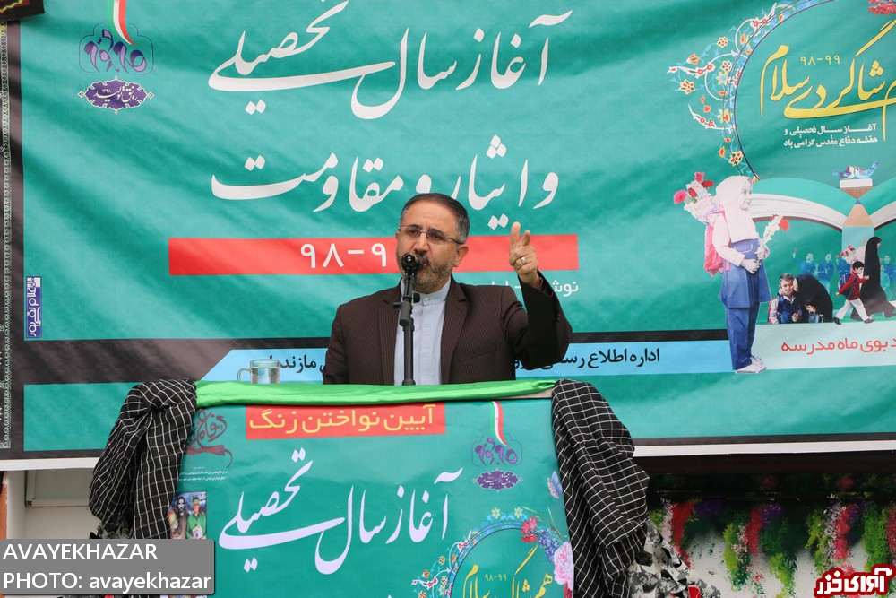از عدالت آموزشی و طرح رتبهبندی معلمان تا انتقاد نرم استاندار مازندران از یک انتقاد! از عدالت آموزشی و طرح رتبهبندی معلمان تا انتقاد نرم استاندار مازندران از یک انتقاد!