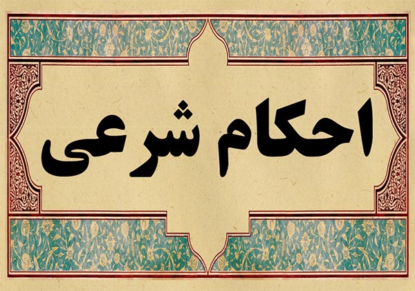 آیا به جوایز بانک ها خمس تعلق می گیرد آیا به جوایز بانک ها خمس تعلق می گیرد
