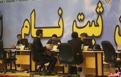 ثبت‌نام 77 نفر در ستاد انتخابات مازندران در پایان روز پنجم