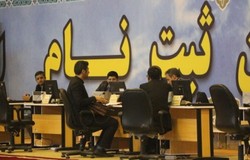 ثبت‌نام 64 نفر در ستاد انتخابات مازندران در روز ششم