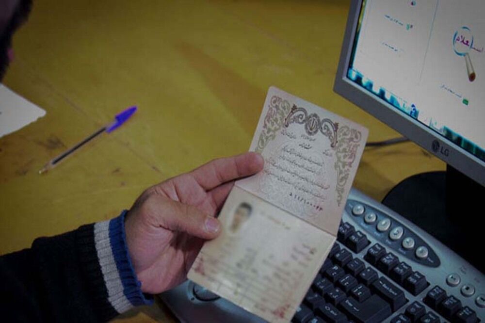 تغییر فامیلی و شرایط آن تغییر فامیلی و شرایط آن