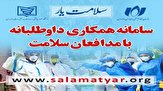 راه اندازی سامانه سلامتیار در مازندران