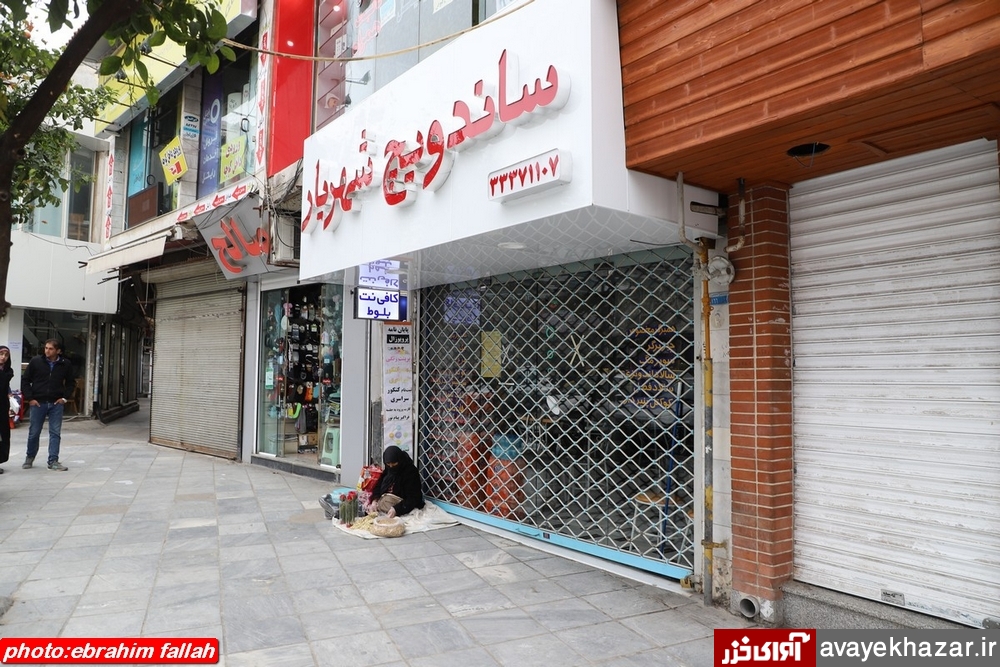 بالا رفتن کرکره برخی صنوف مازندران از 23 فروردین ماه/دل دان به کار از کرونا غافل مان نکند! بالا رفتن کرکره برخی صنوف مازندران از 23 فروردین ماه/دل دان به کار از کرونا غافل مان نکند!