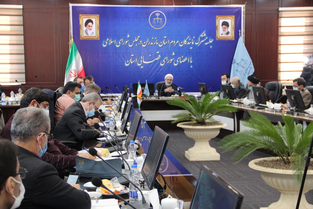 حمایت دستگاه قضا از نمایندگان دلسوز و قانونمند و مردم بومی و زحمتکش مازندران حمایت دستگاه قضا از نمایندگان دلسوز و قانونمند و مردم بومی و زحمتکش مازندران