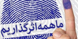 مشارکت در انتخابات تنها راه بهبود اوضاع