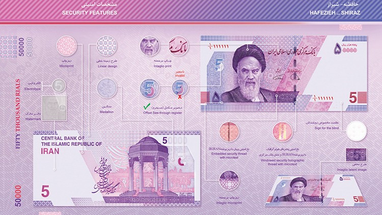 مشخصات امنیتی اسکناس 50.000 ریالی جدید مشخصات امنیتی اسکناس 50.000 ریالی جدید
